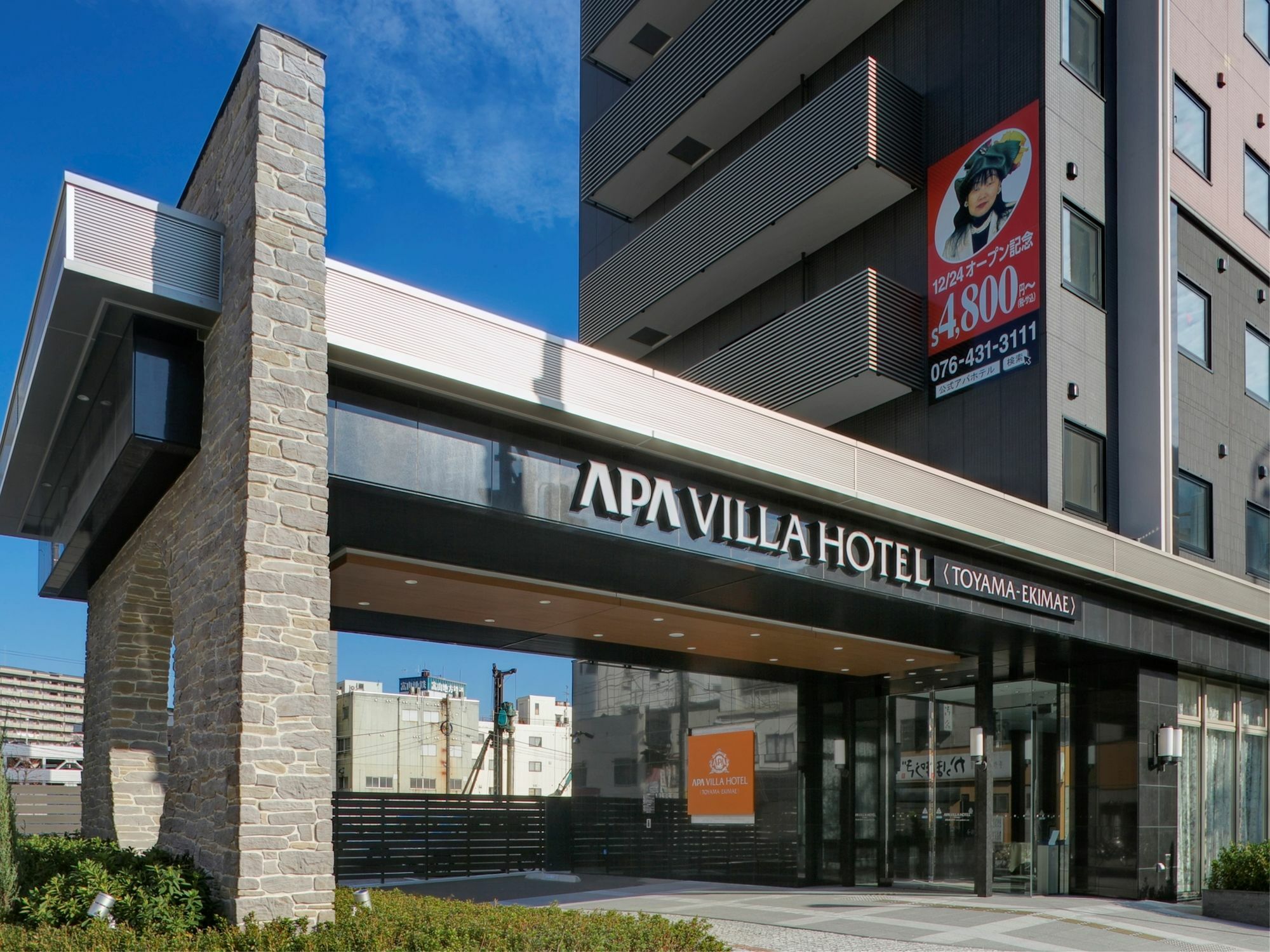 Apa Hotel Toyama Ekimae Minami Extérieur photo